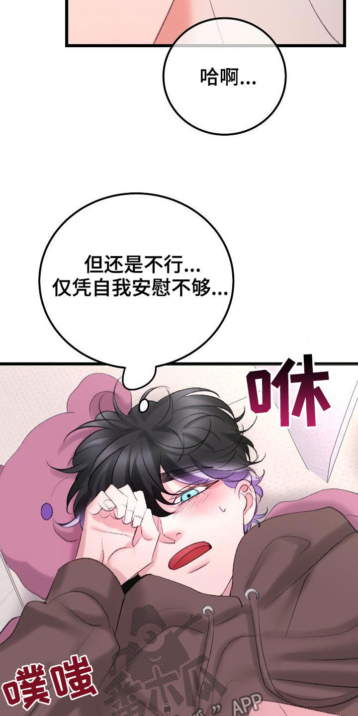 第50章：还不够9