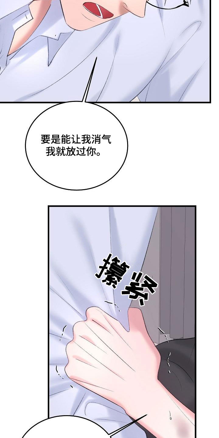 第40章：熟悉的声音5