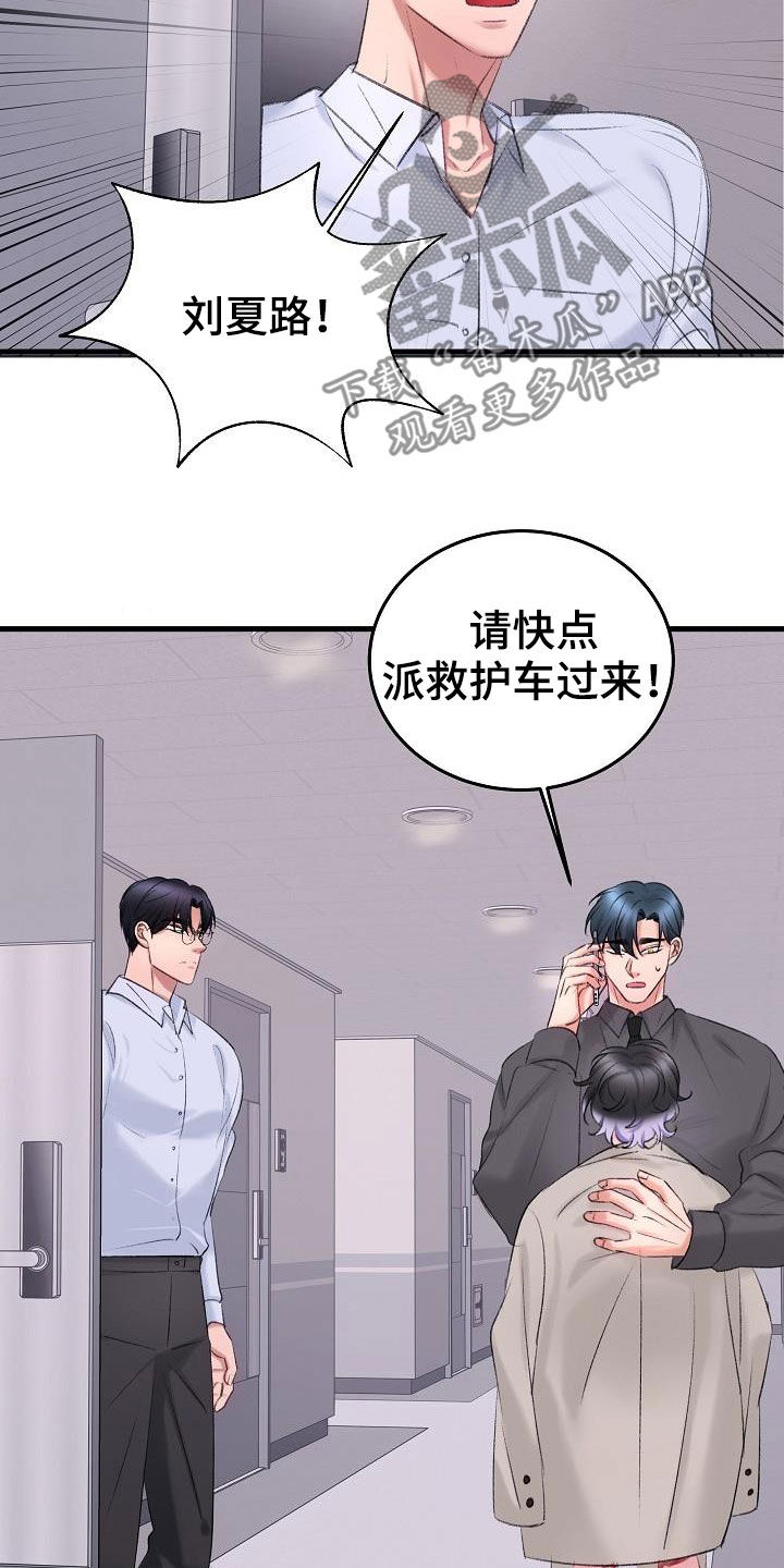 第42章：你是谁21