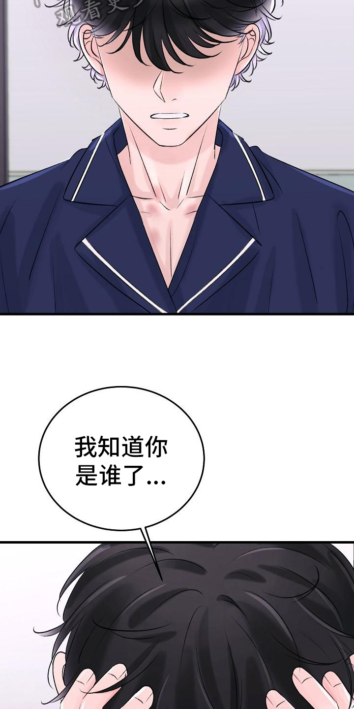 第17章：认出来1
