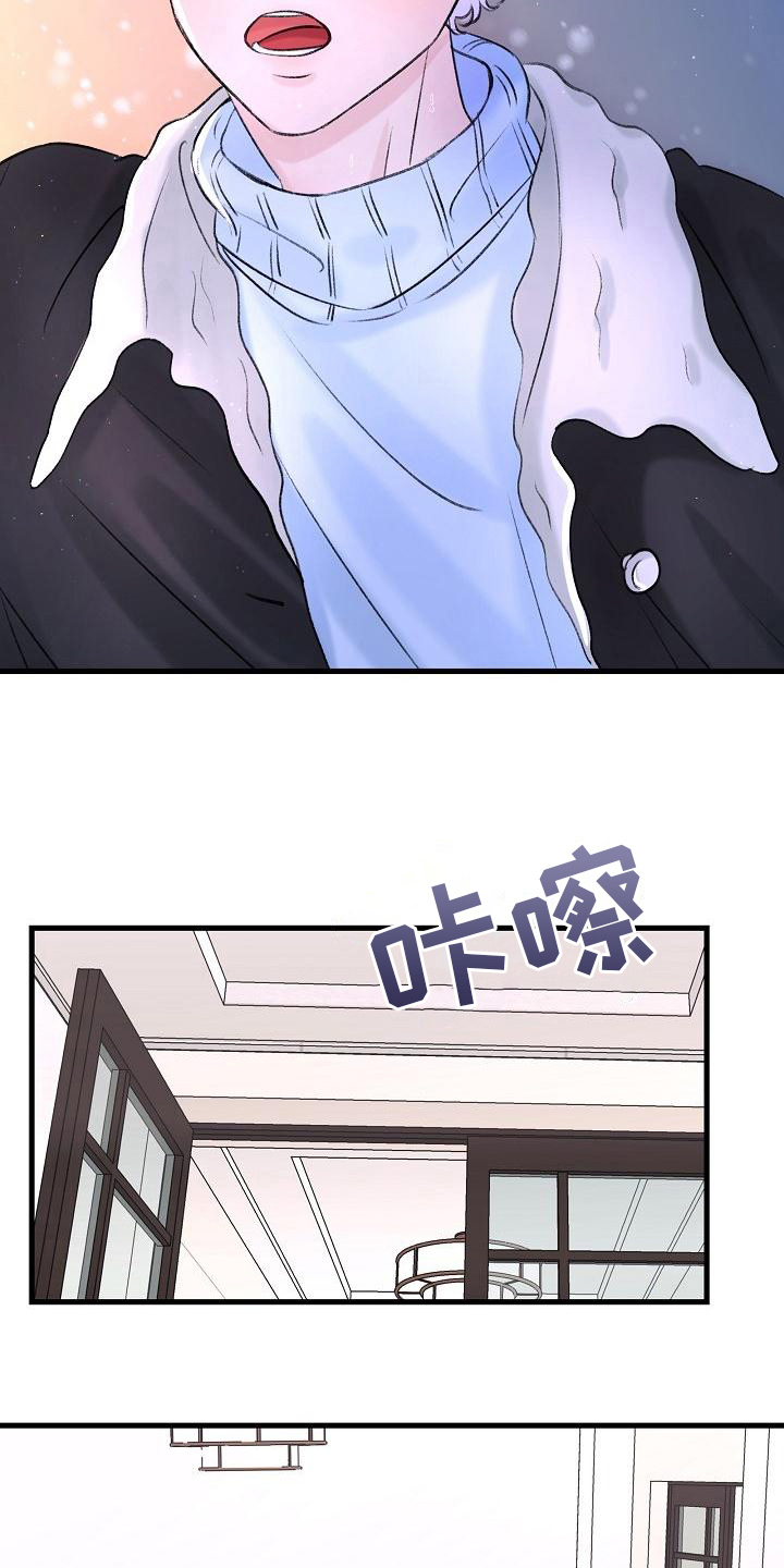 第14章：收留11