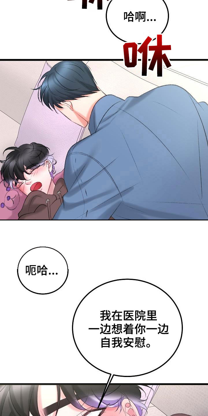 第50章：还不够6