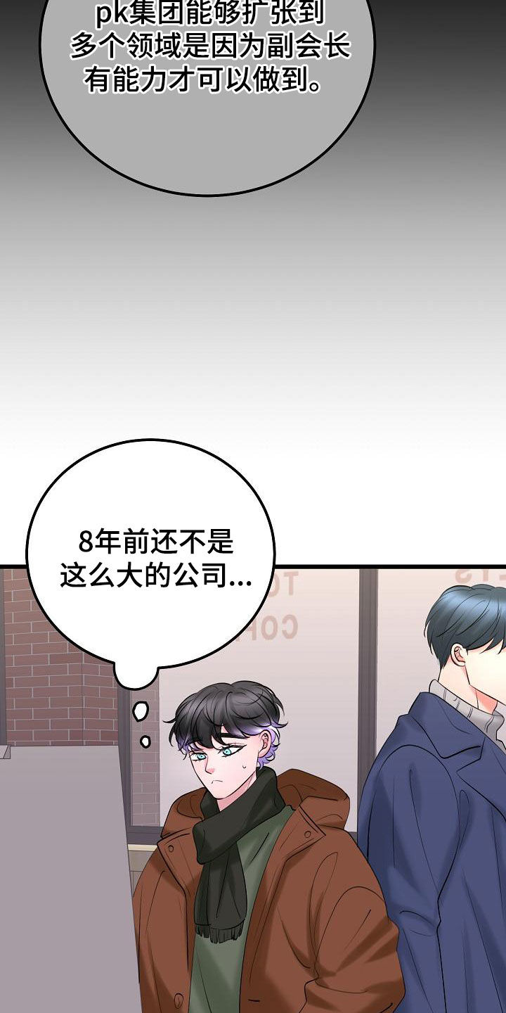 第62章：约会8