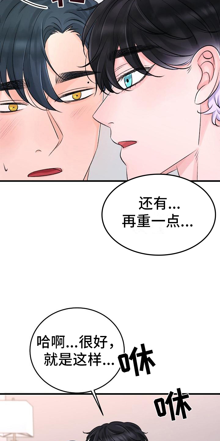 第19章：忍不住10