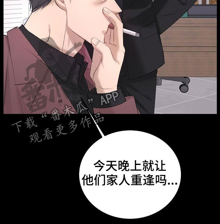 第44章：杀人犯12