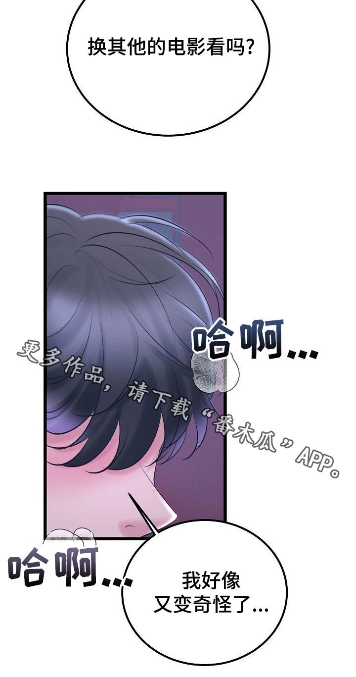第62章：约会24
