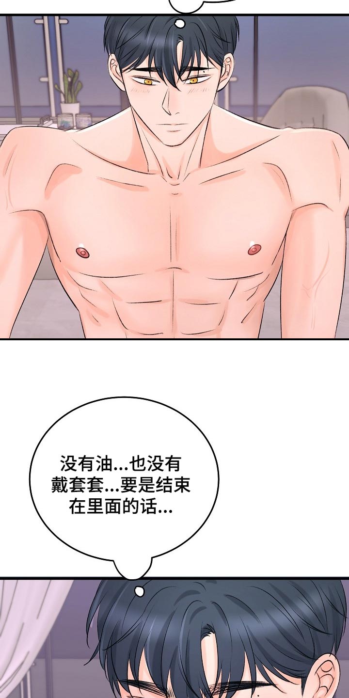 第24章：你现在是怎么想我的13