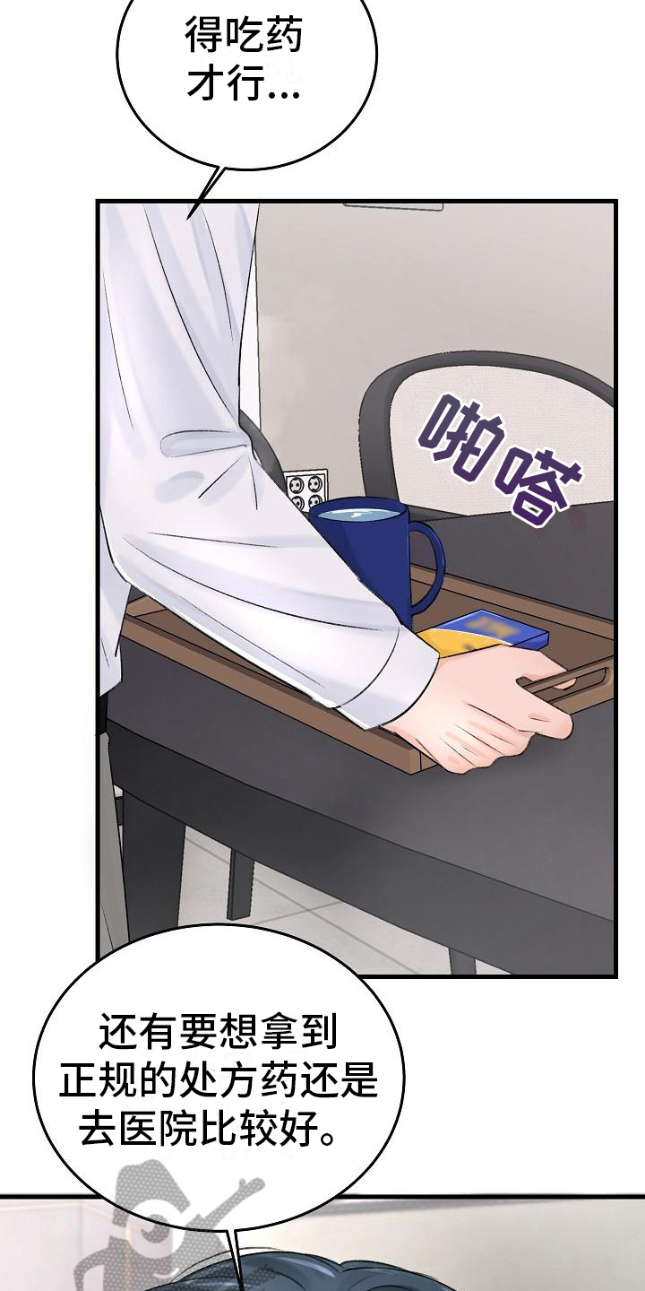 第6章：陌路2