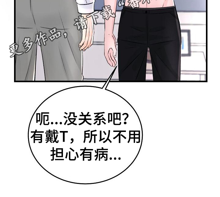 第4章：痕迹20