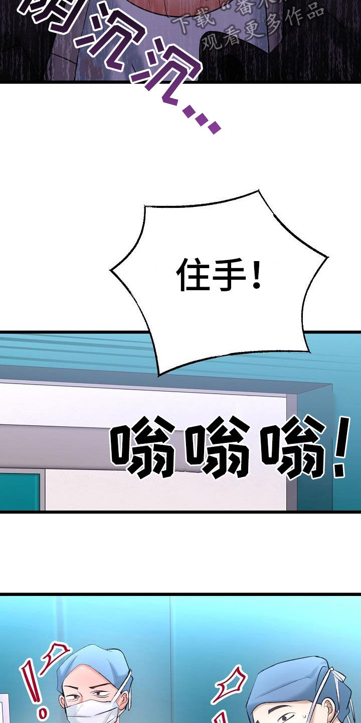 第66章：找到了16