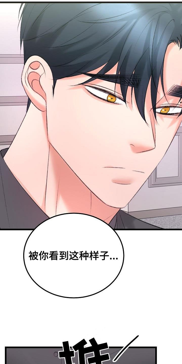 第47章：接受治疗5