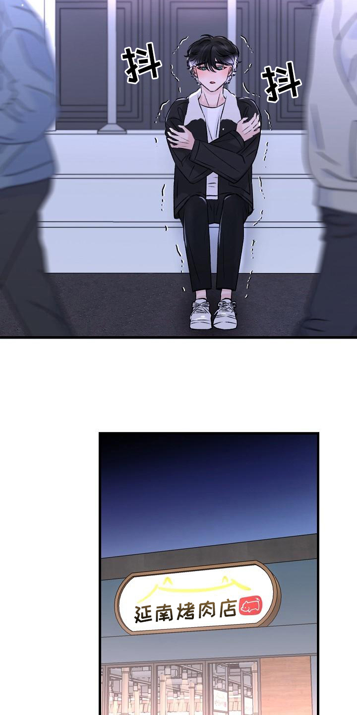 第2章：走投无路8