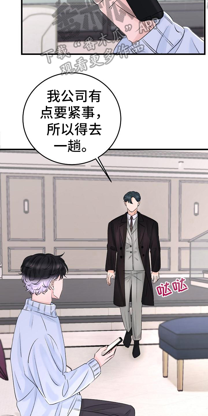 第6章：陌路17