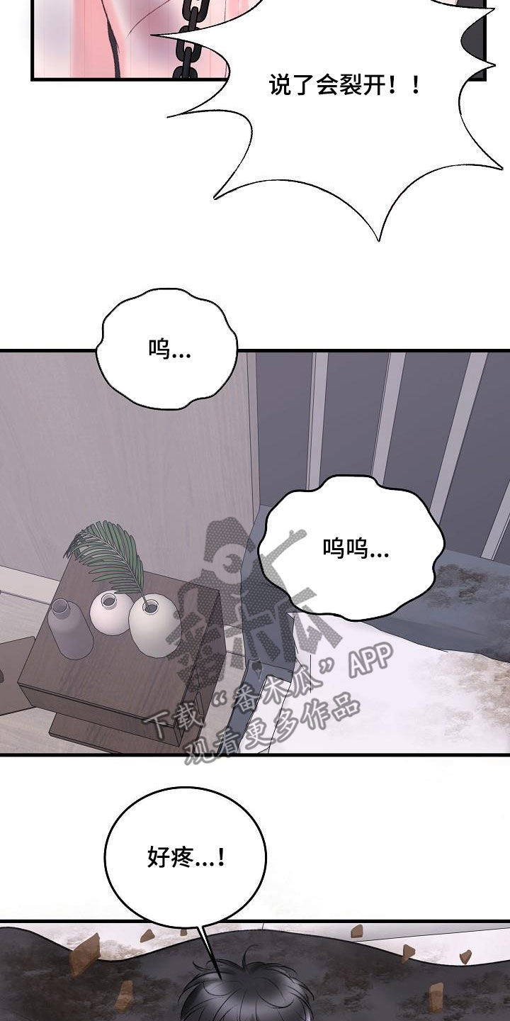 第39章：住手24