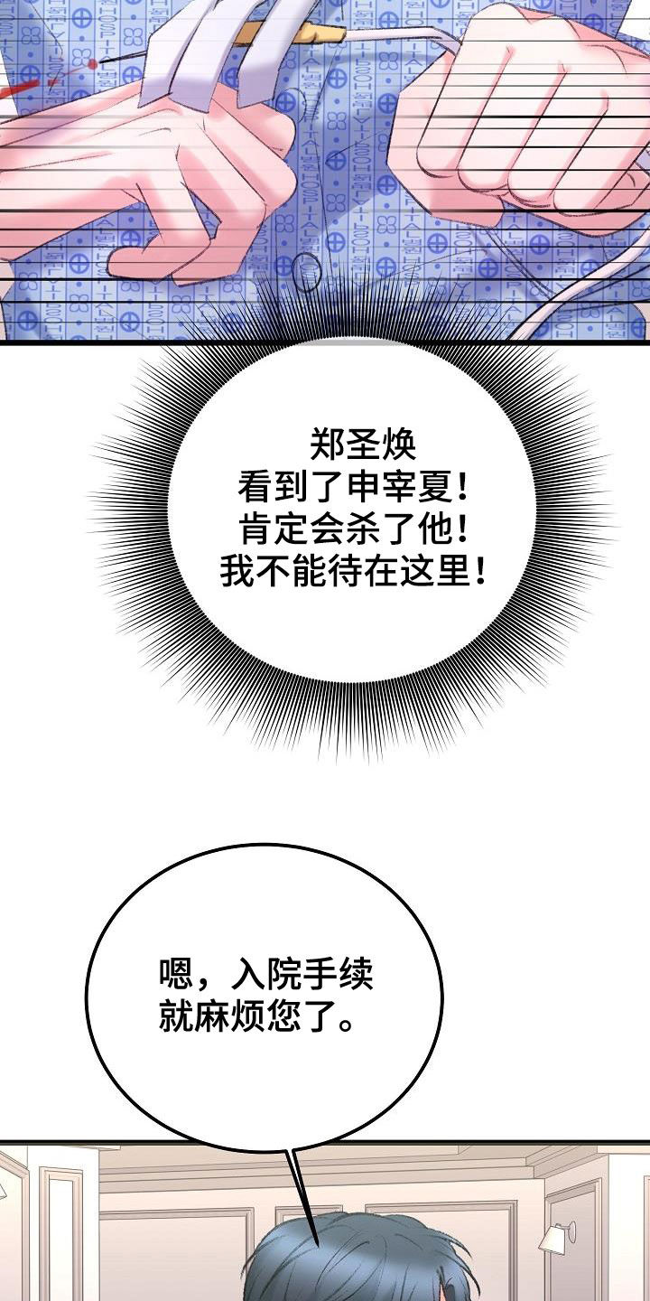 第46章：担心22