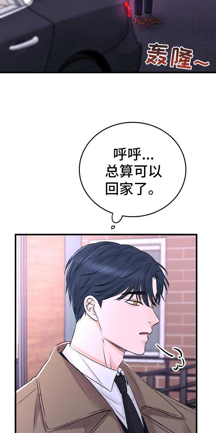 第2章：走投无路14
