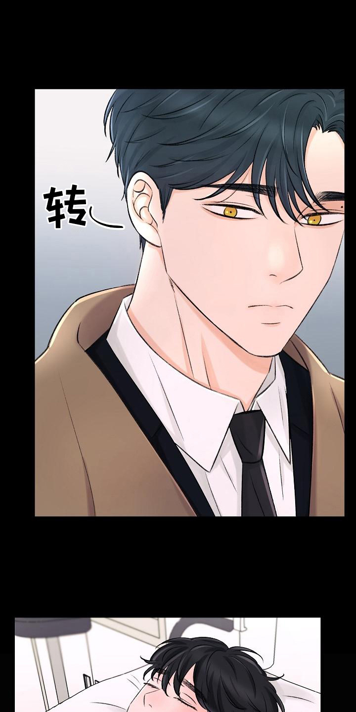 第3章：昏迷17