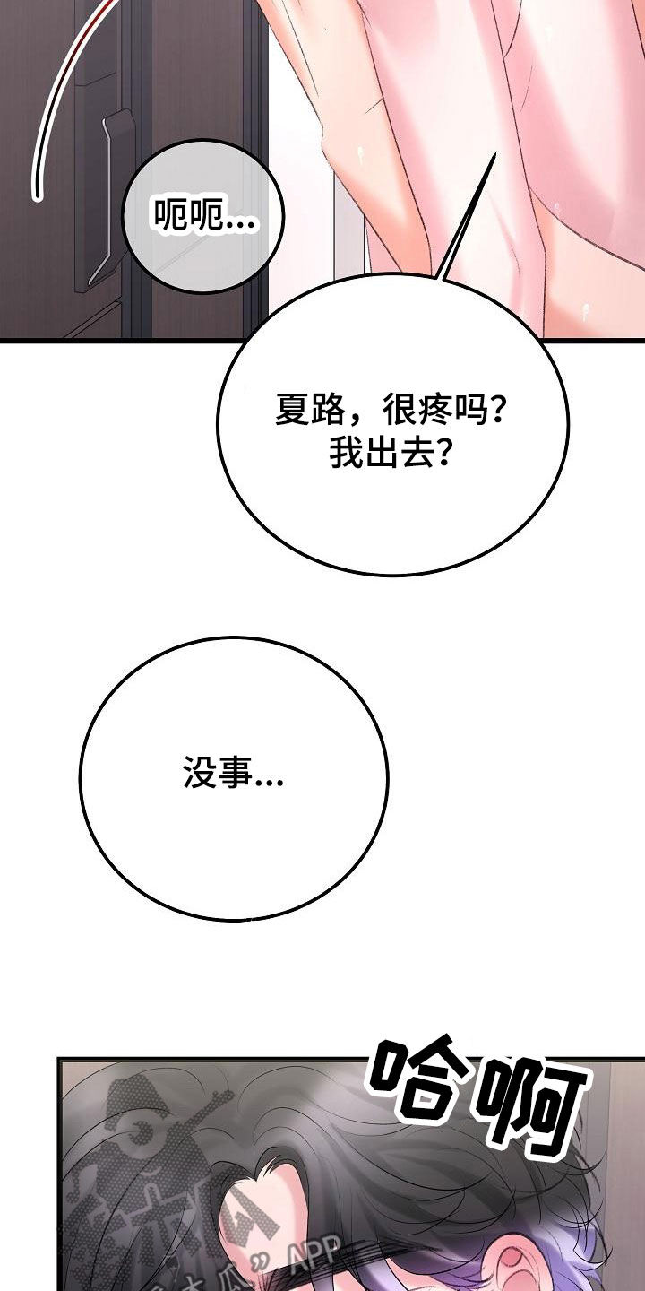 第57章：抓住我8