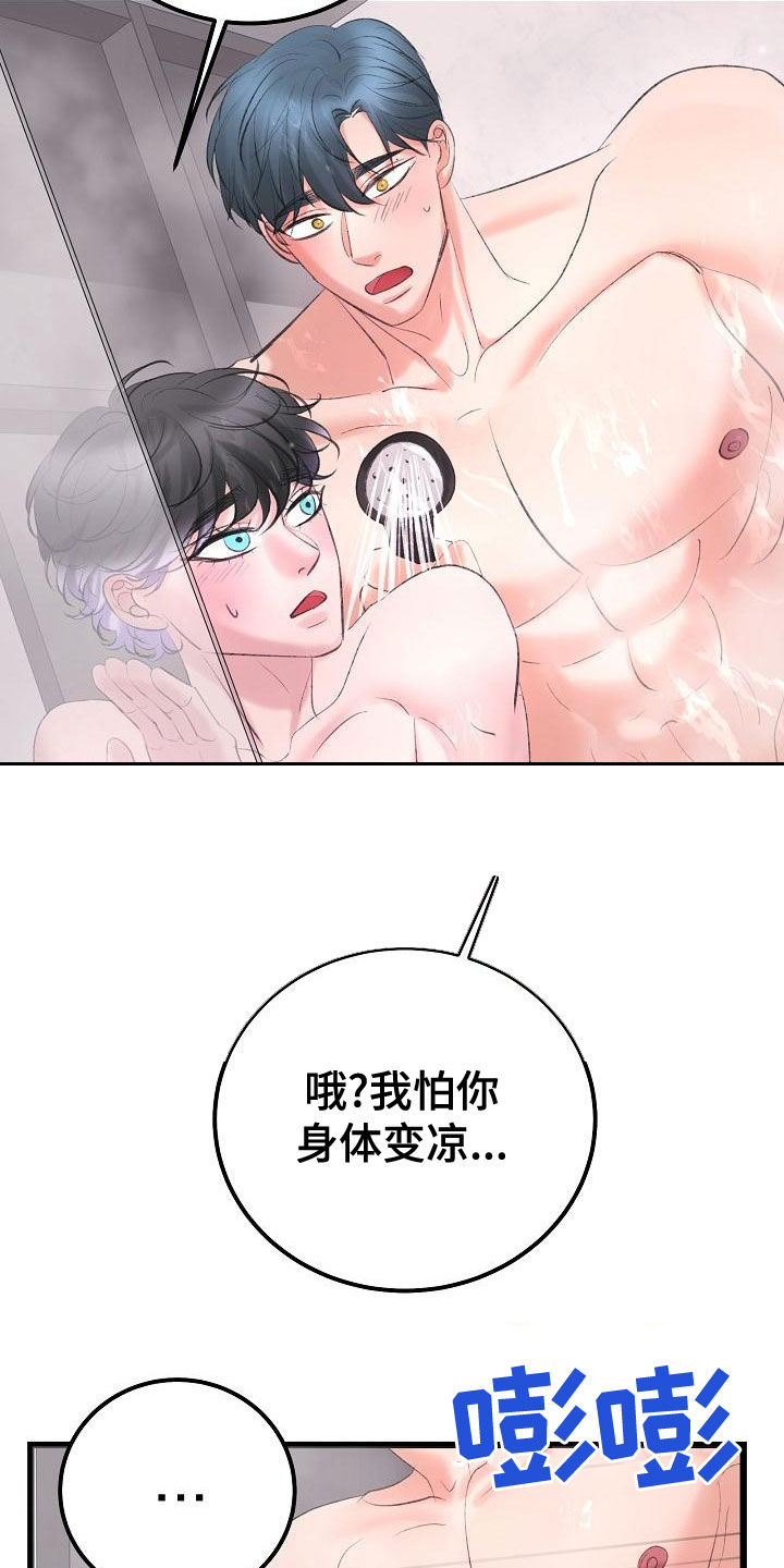 第60章：沉迷5