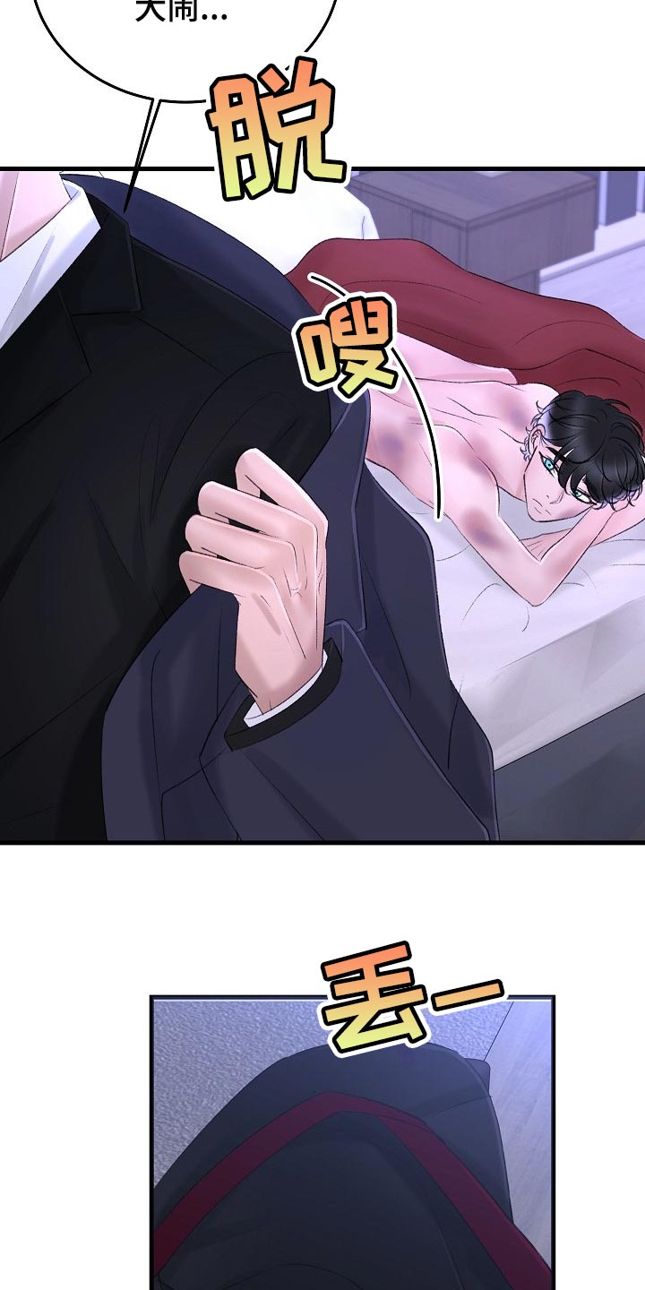 第33章：再也不会有交集了17