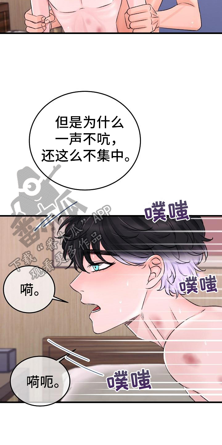 第9章：生病17
