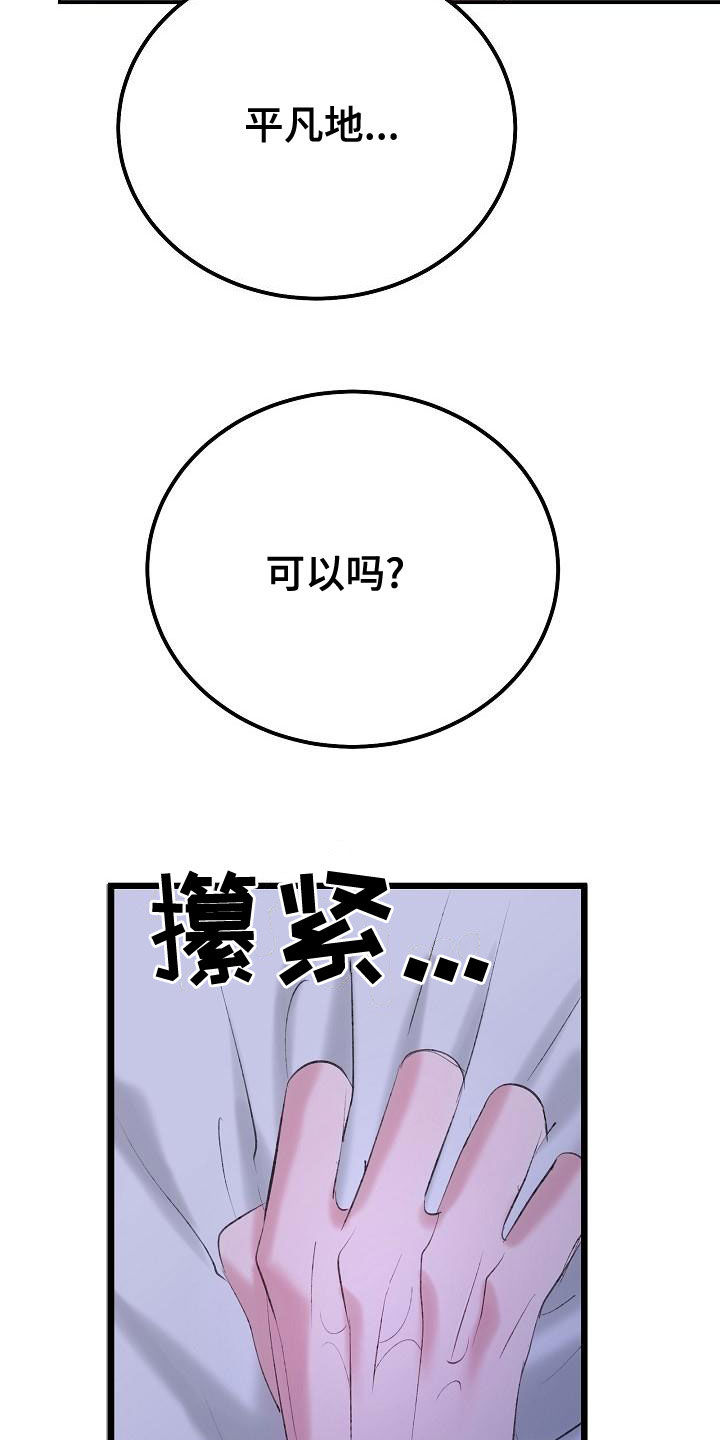 第61章：留在这里24