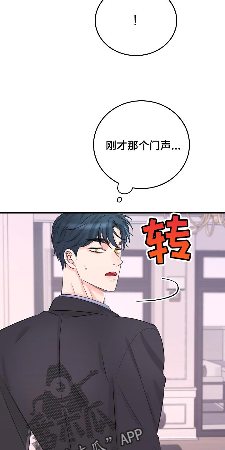 第27章：你下来晚了13