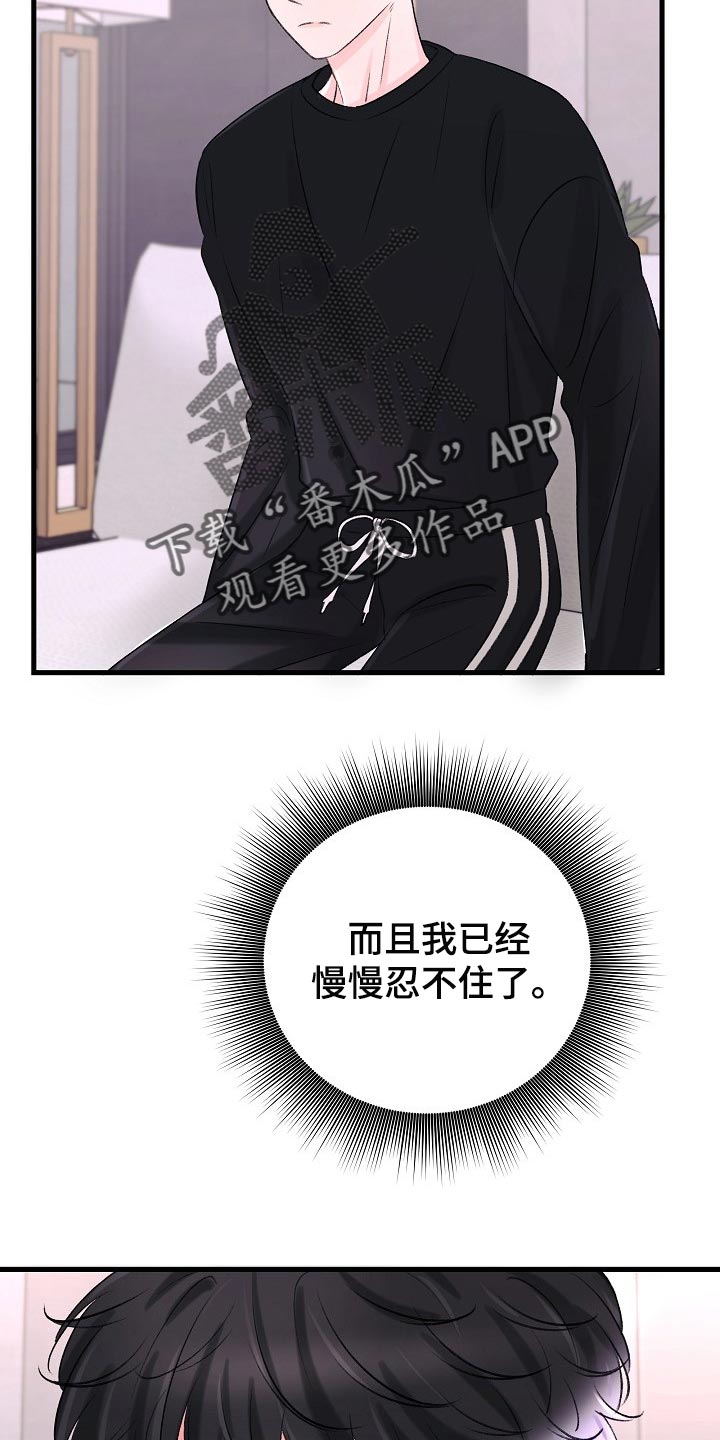 第23章：已经忍不住了11