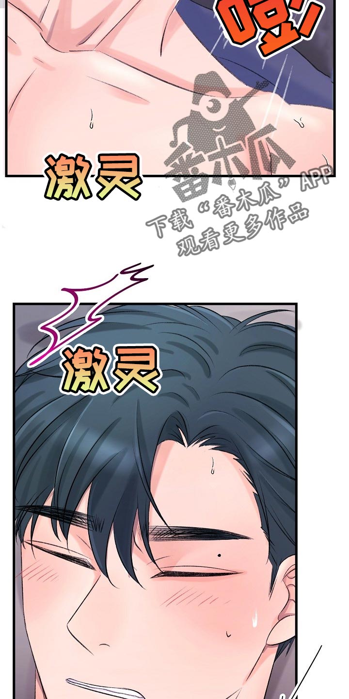 第25章：我明天一早就走8