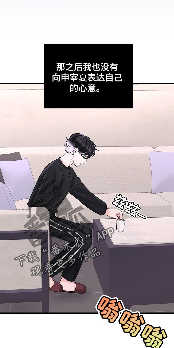 第22章：没有表达心意28
