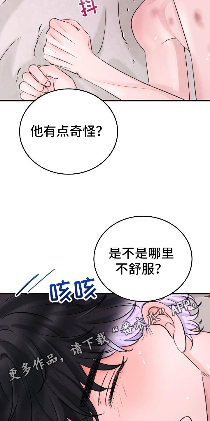 第9章：生病20
