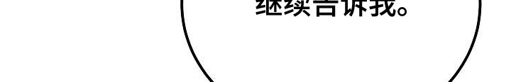 第58章：还没结束8