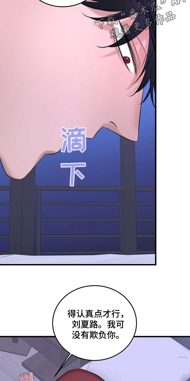 第34章：比他厉害11