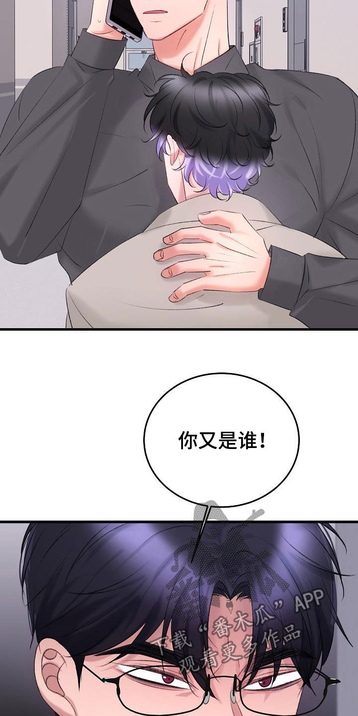 第42章：你是谁23