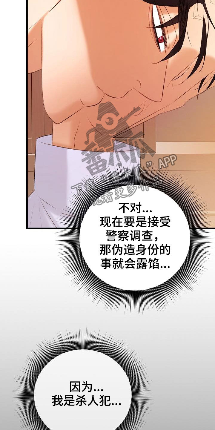 第44章：杀人犯9