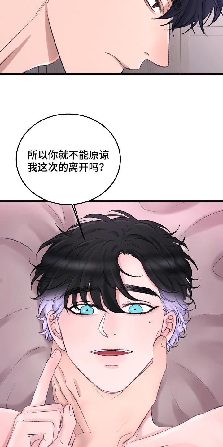 第29章：惩罚1