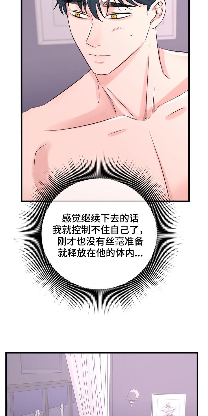 第25章：我明天一早就走18
