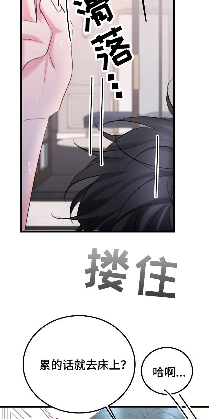 第57章：抓住我15