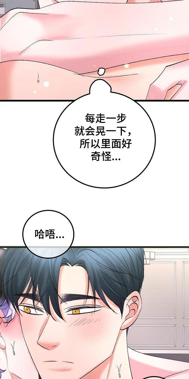第57章：抓住我22