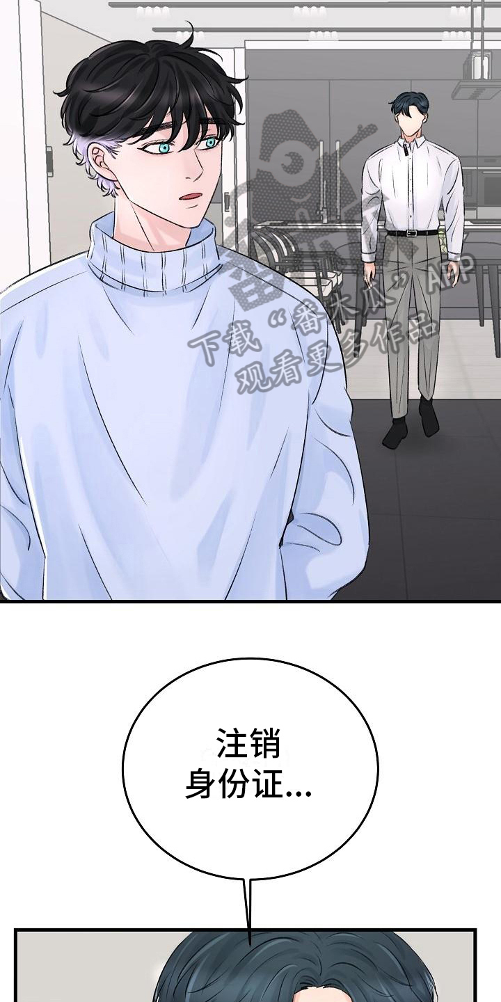 第6章：陌路6