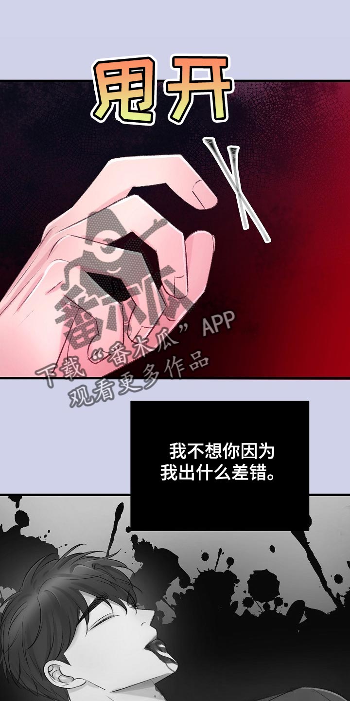第33章：再也不会有交集了7