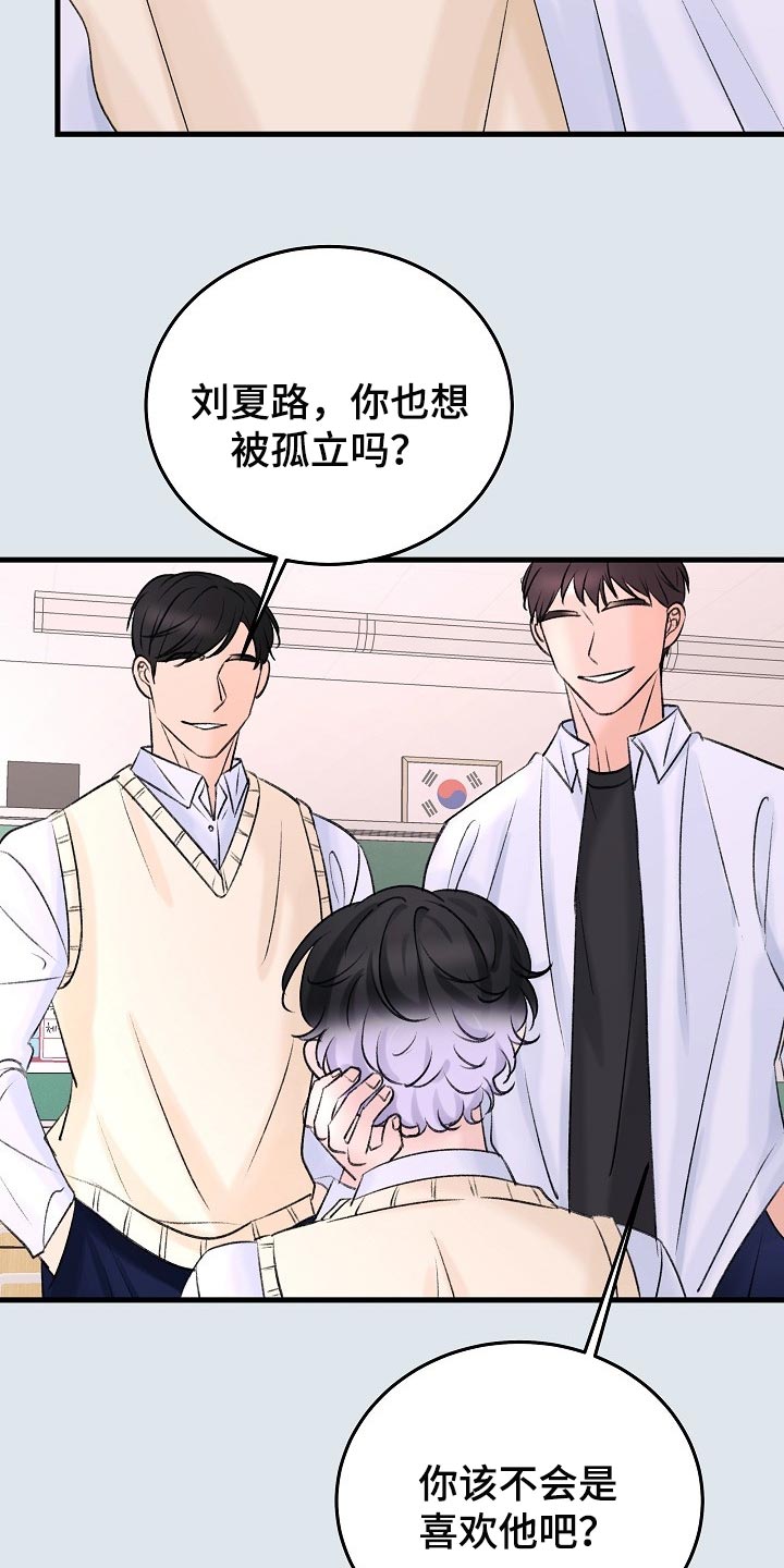 第22章：没有表达心意16