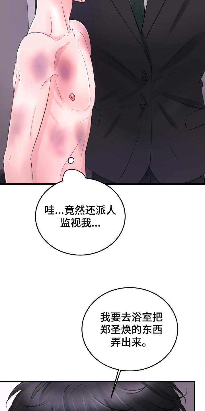 第32章：插翅难逃17