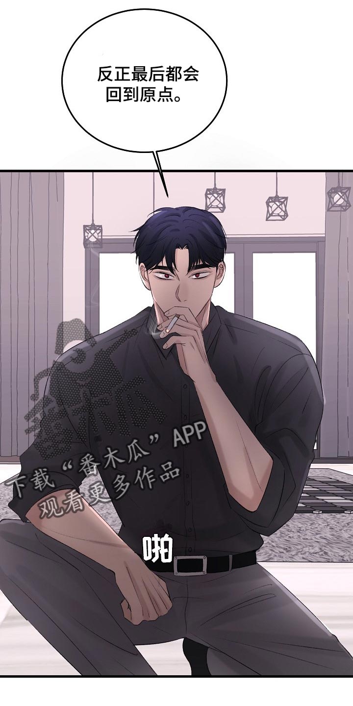 第28章：最后都会回到原点12