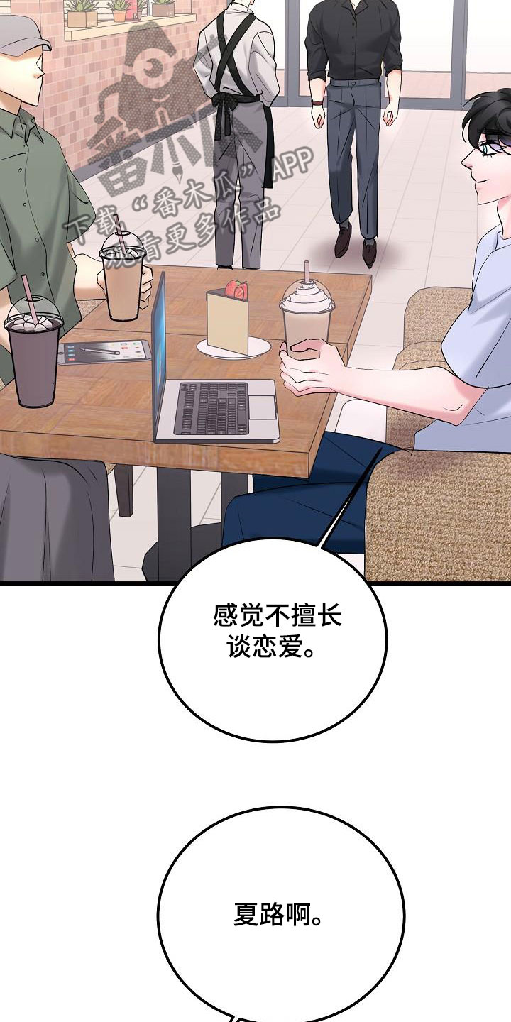 第69章：普通生活23