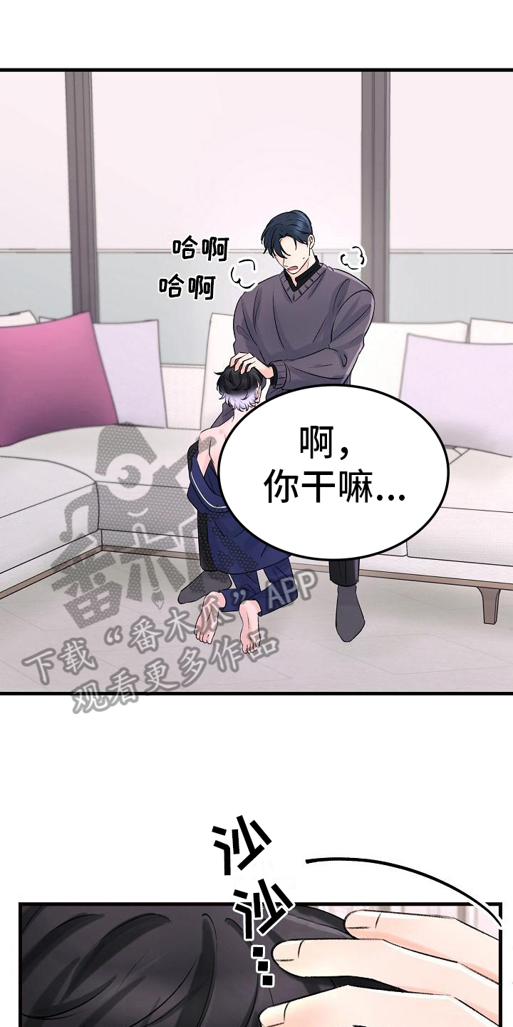 第19章：忍不住0
