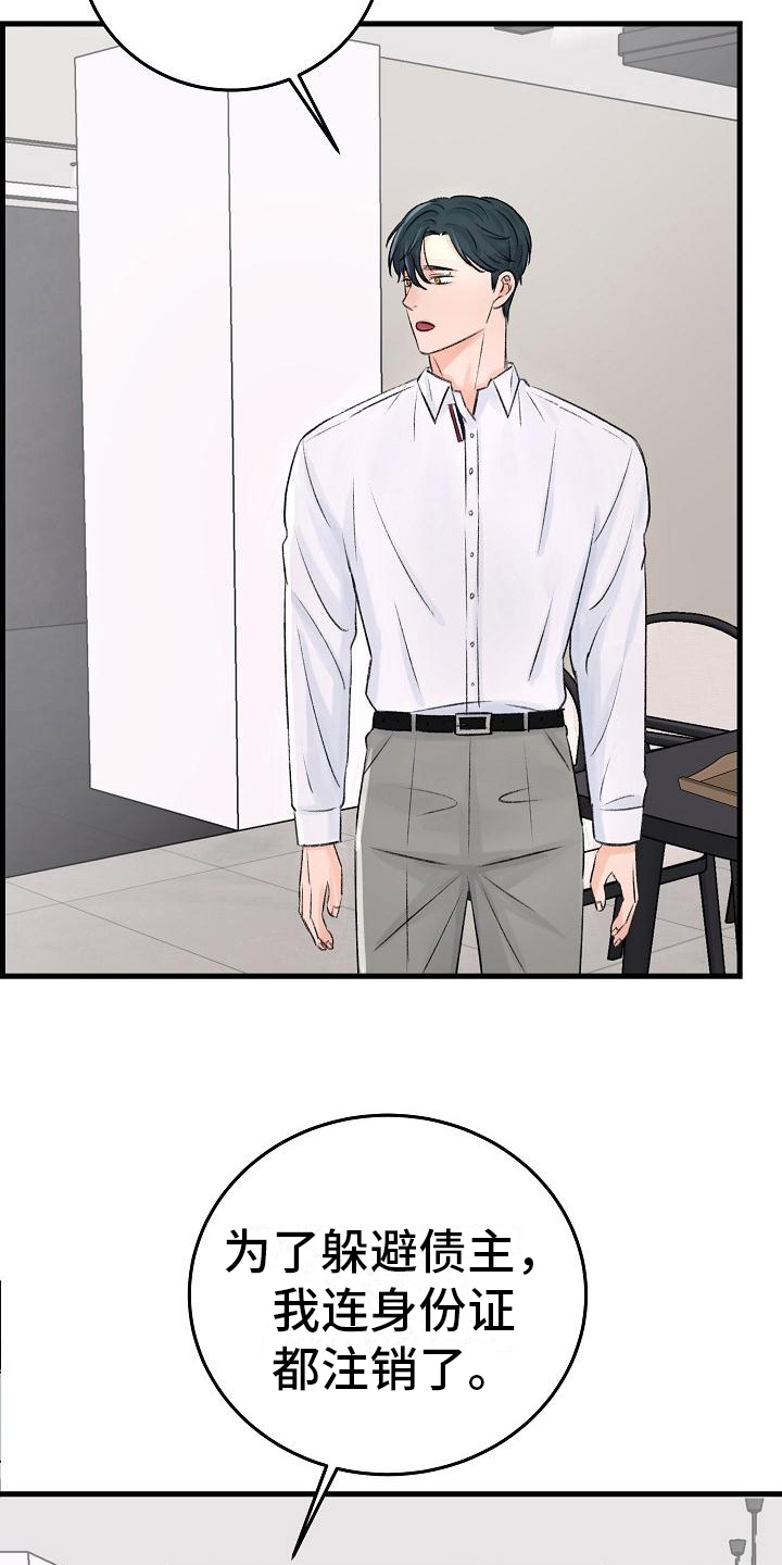 第6章：陌路5
