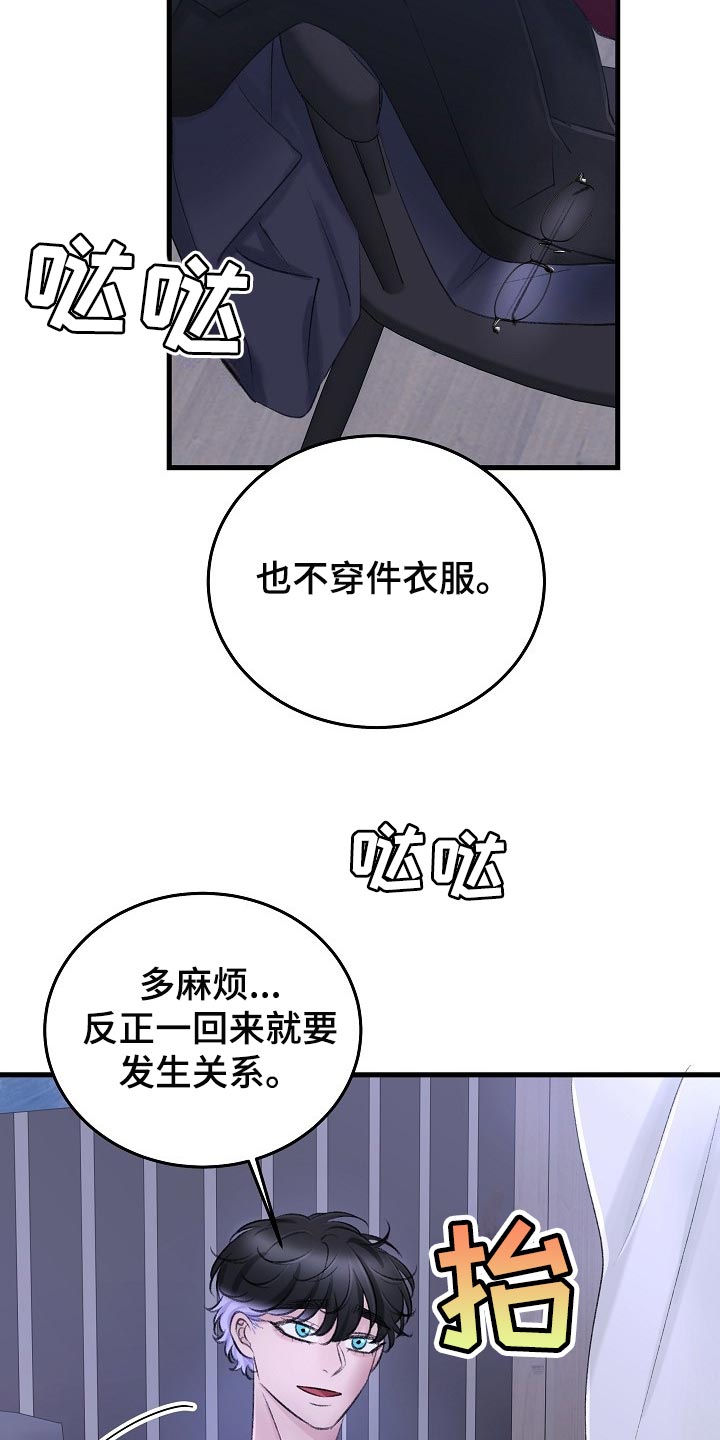 第33章：再也不会有交集了18