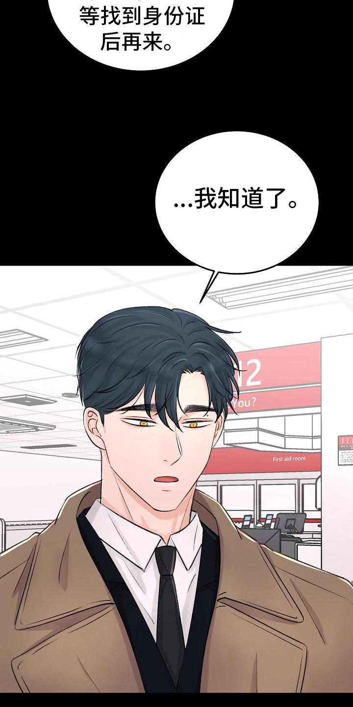 第3章：昏迷16