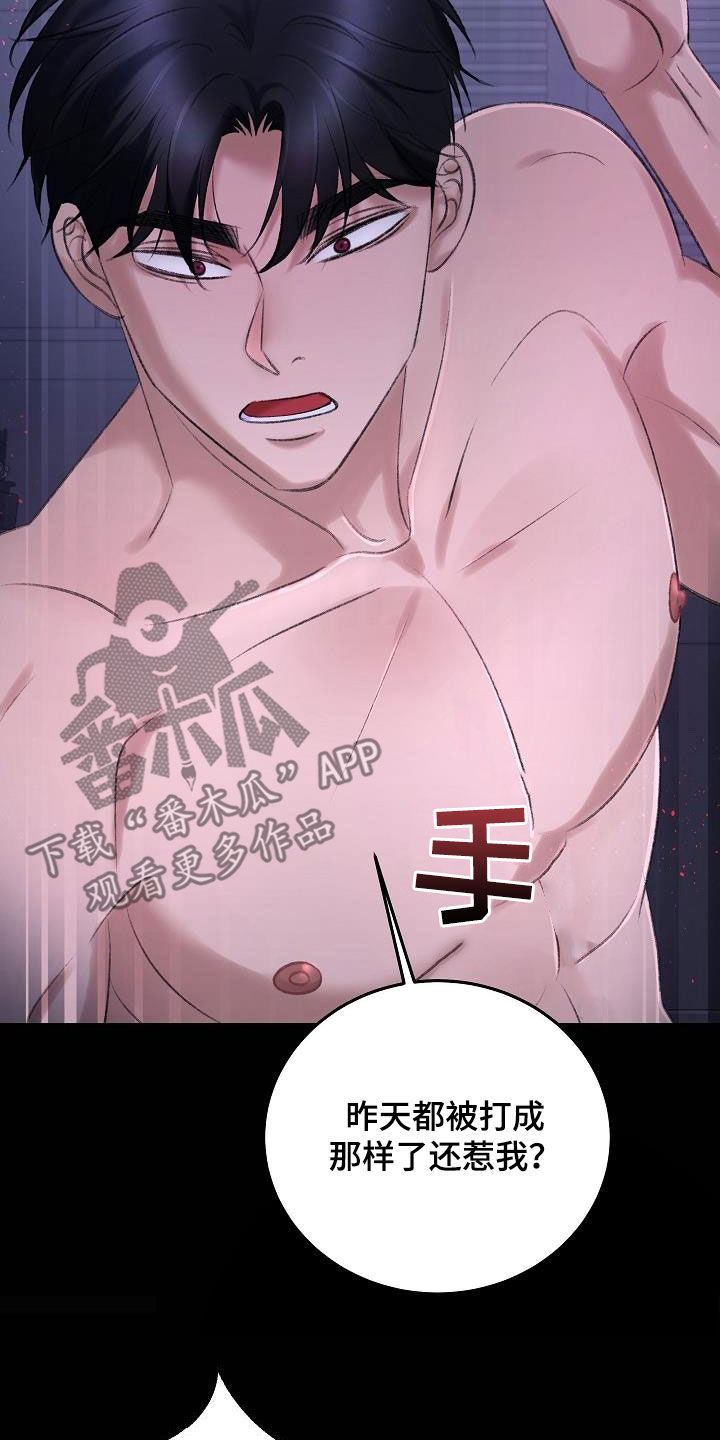 第35章：项圈5